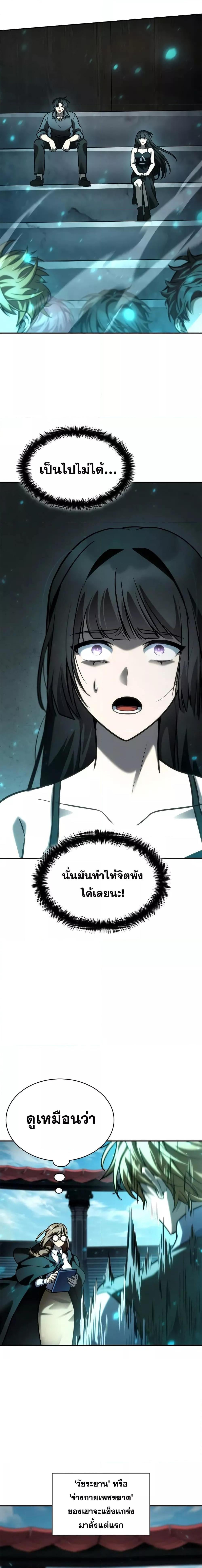 The Infinite Mage - หน้า 22
