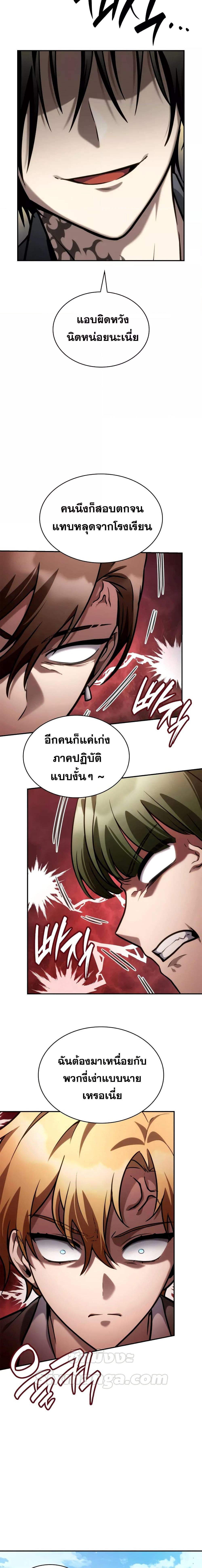 The Infinite Mage - หน้า 4