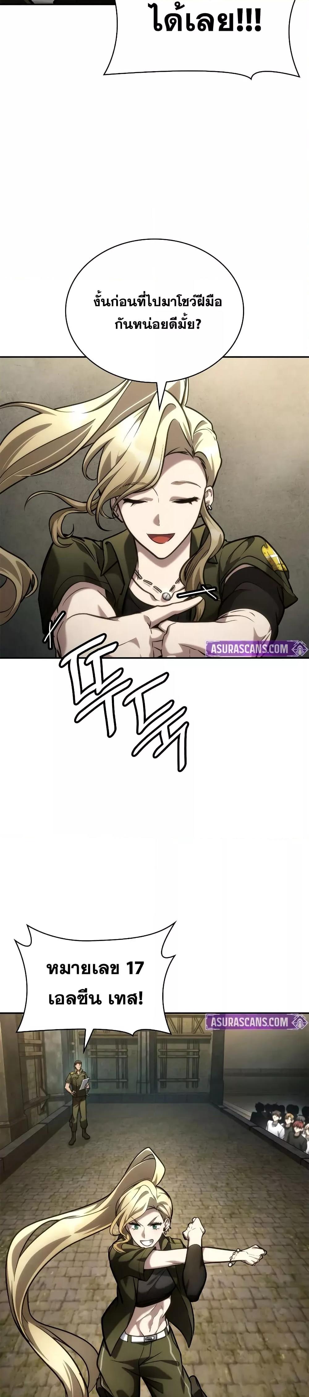 The Infinite Mage - หน้า 23
