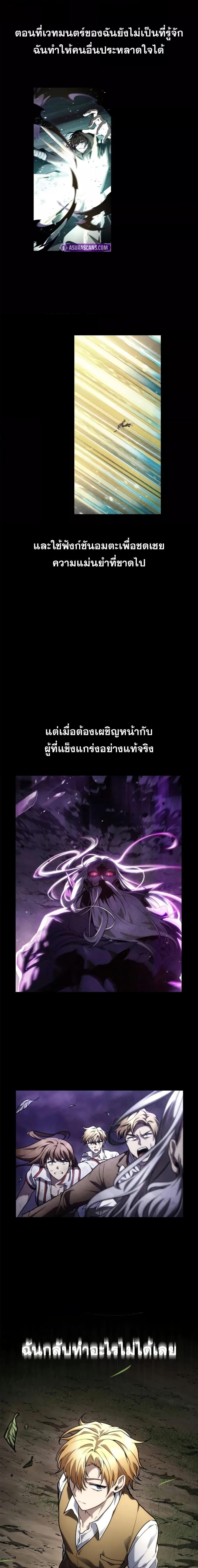 The Infinite Mage - หน้า 10