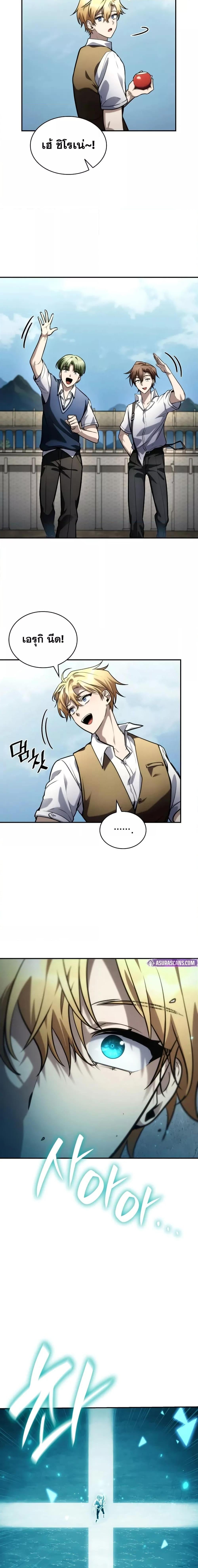 The Infinite Mage - หน้า 12