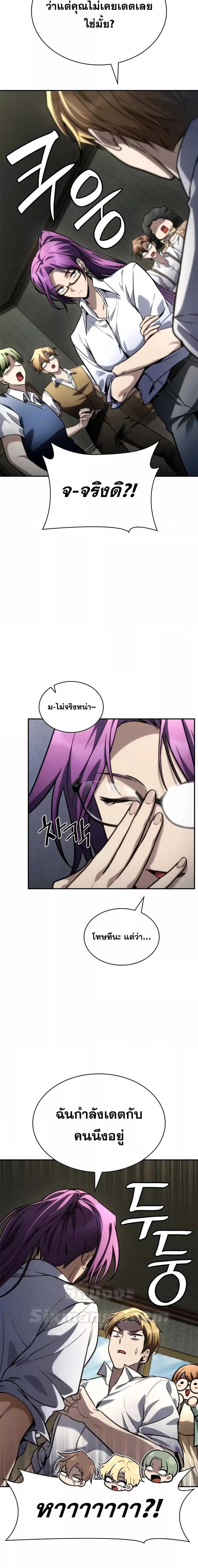 The Infinite Mage - หน้า 20