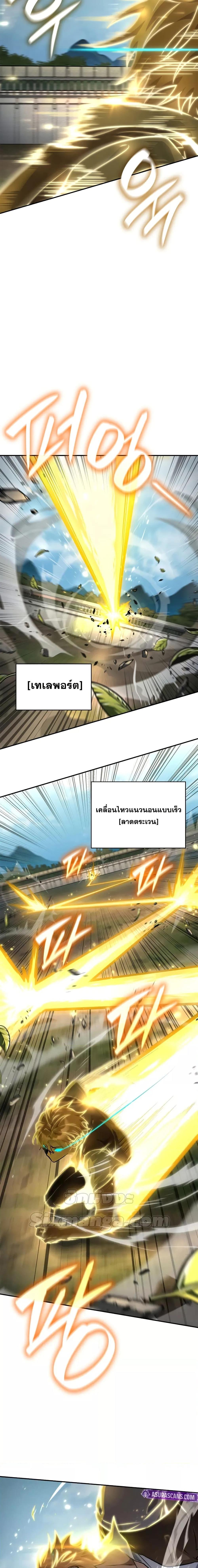 The Infinite Mage - หน้า 4