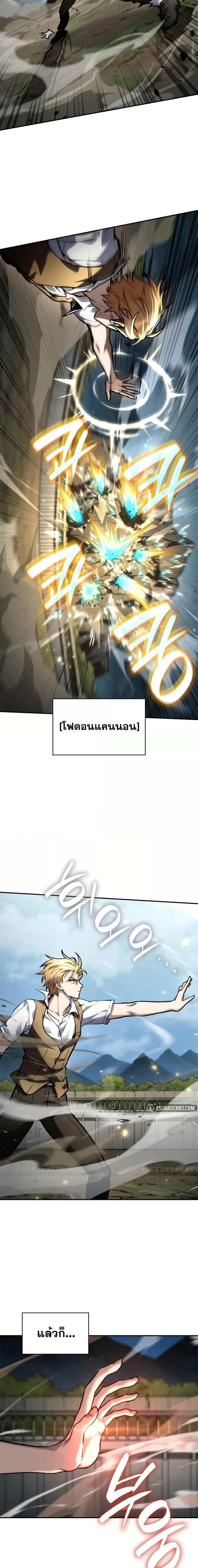 The Infinite Mage - หน้า 6