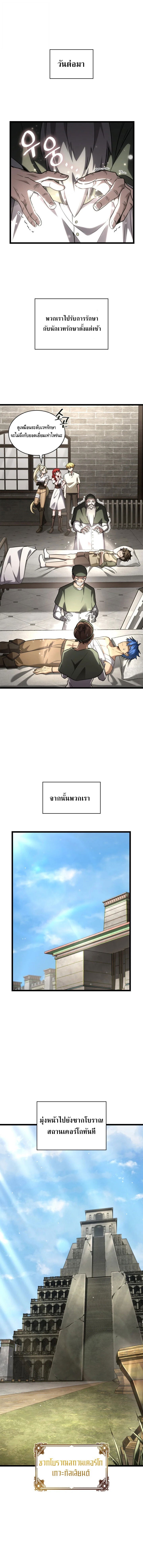 The Infinite Mage - หน้า 1