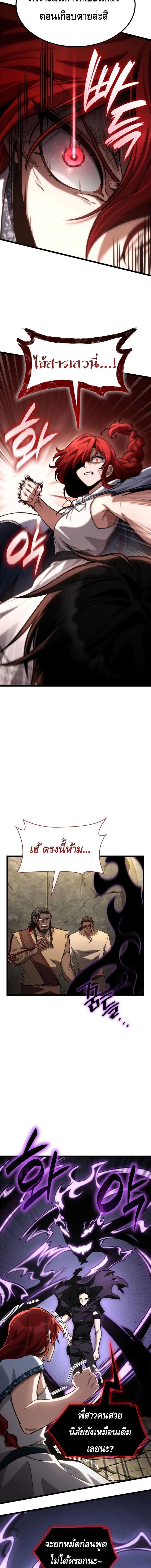 The Infinite Mage - หน้า 10