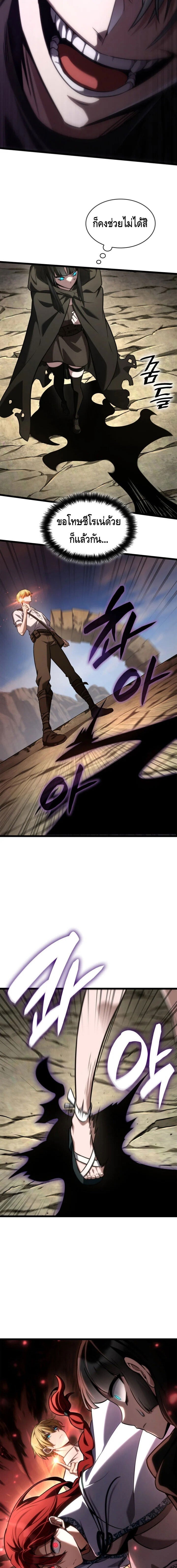 The Infinite Mage - หน้า 13