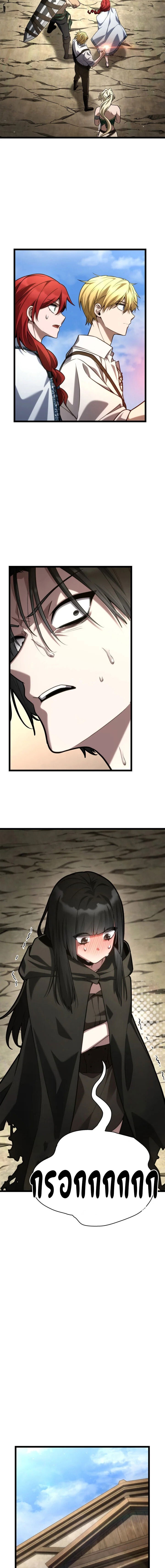 The Infinite Mage - หน้า 16