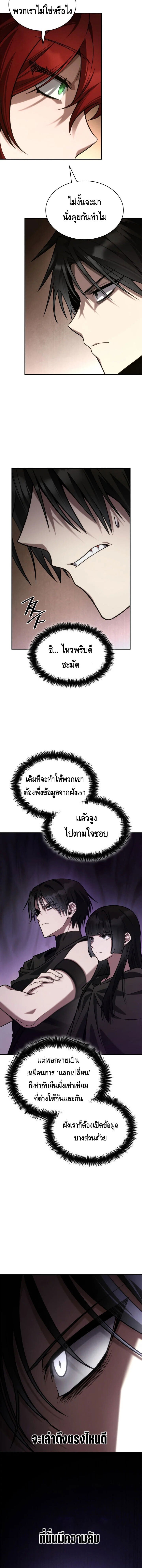 The Infinite Mage - หน้า 6