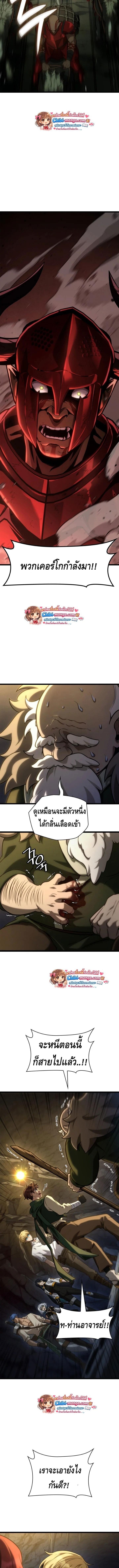 The Infinite Mage - หน้า 2