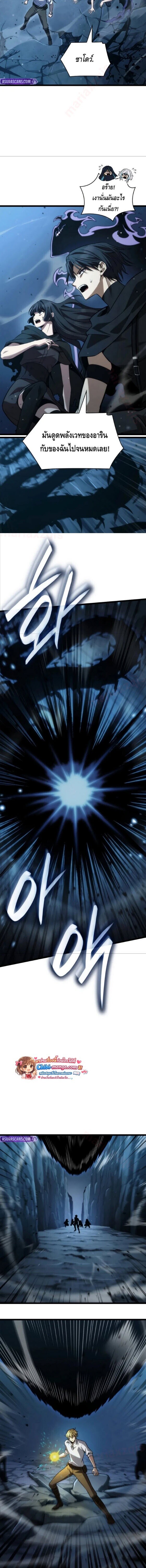 The Infinite Mage - หน้า 2