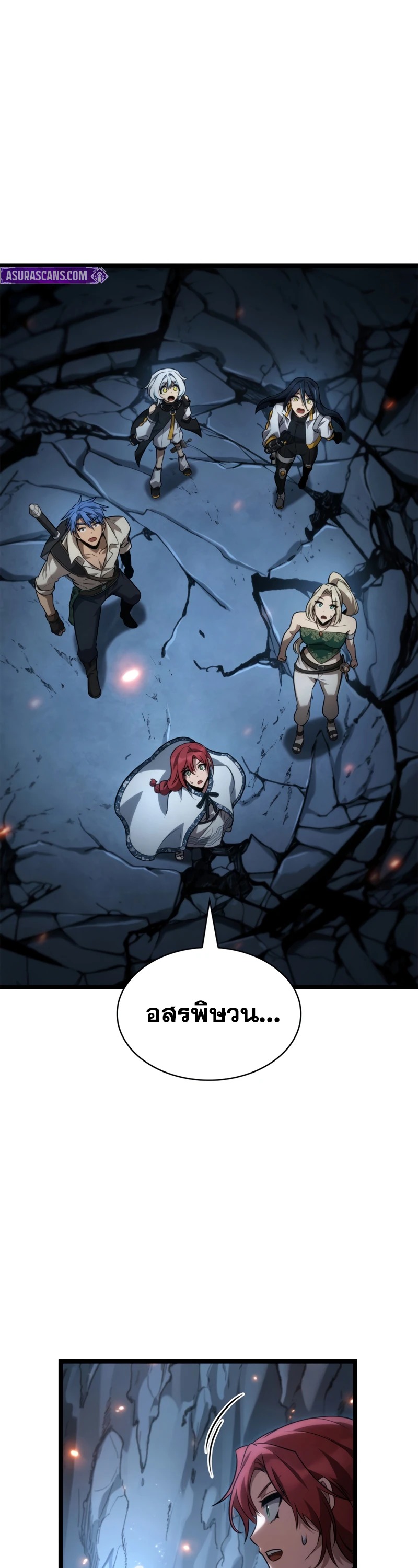 The Infinite Mage - หน้า 2