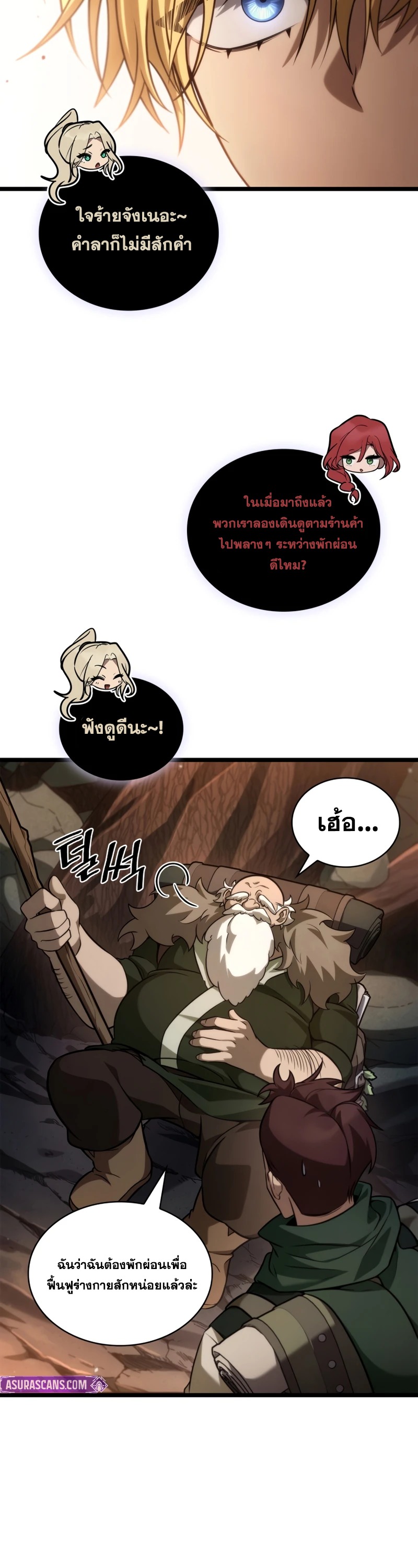 The Infinite Mage - หน้า 44