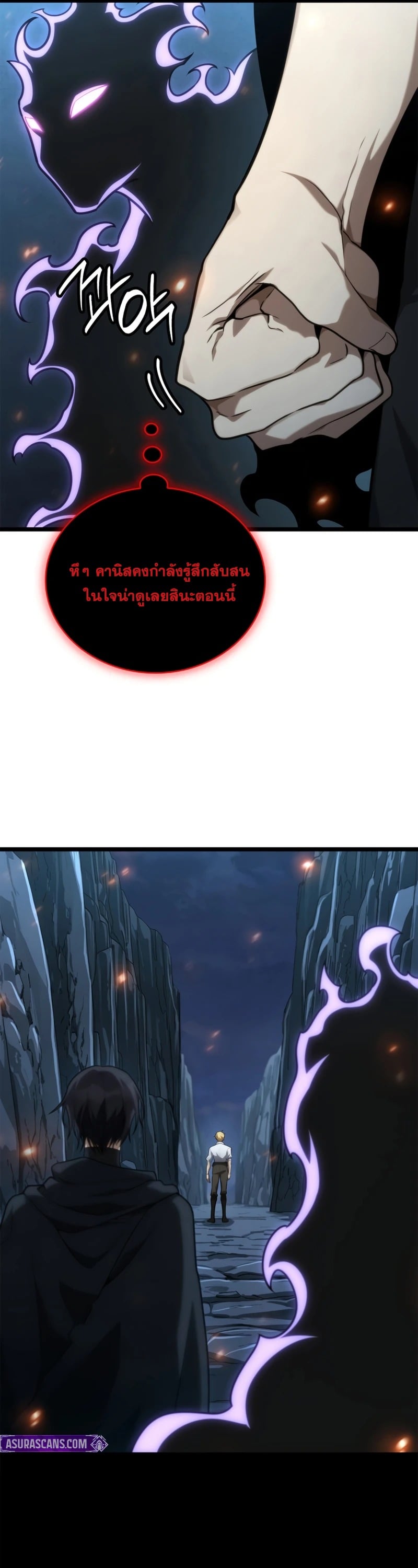 The Infinite Mage - หน้า 6