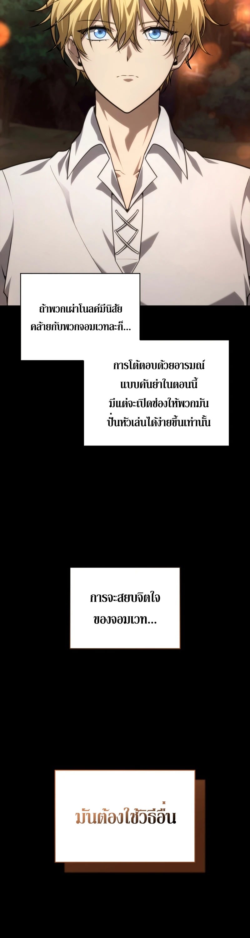 The Infinite Mage - หน้า 2