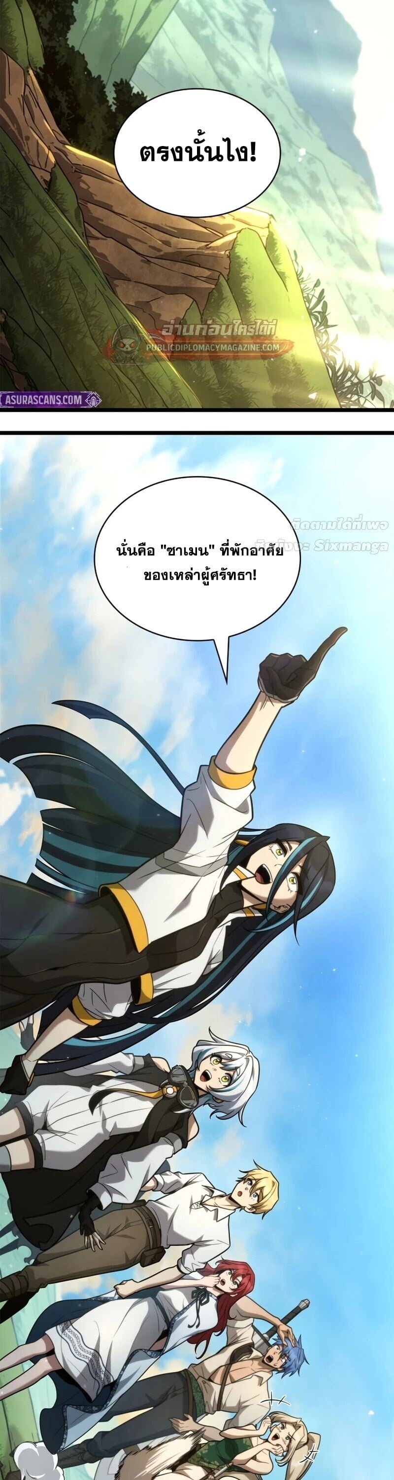 The Infinite Mage - หน้า 53