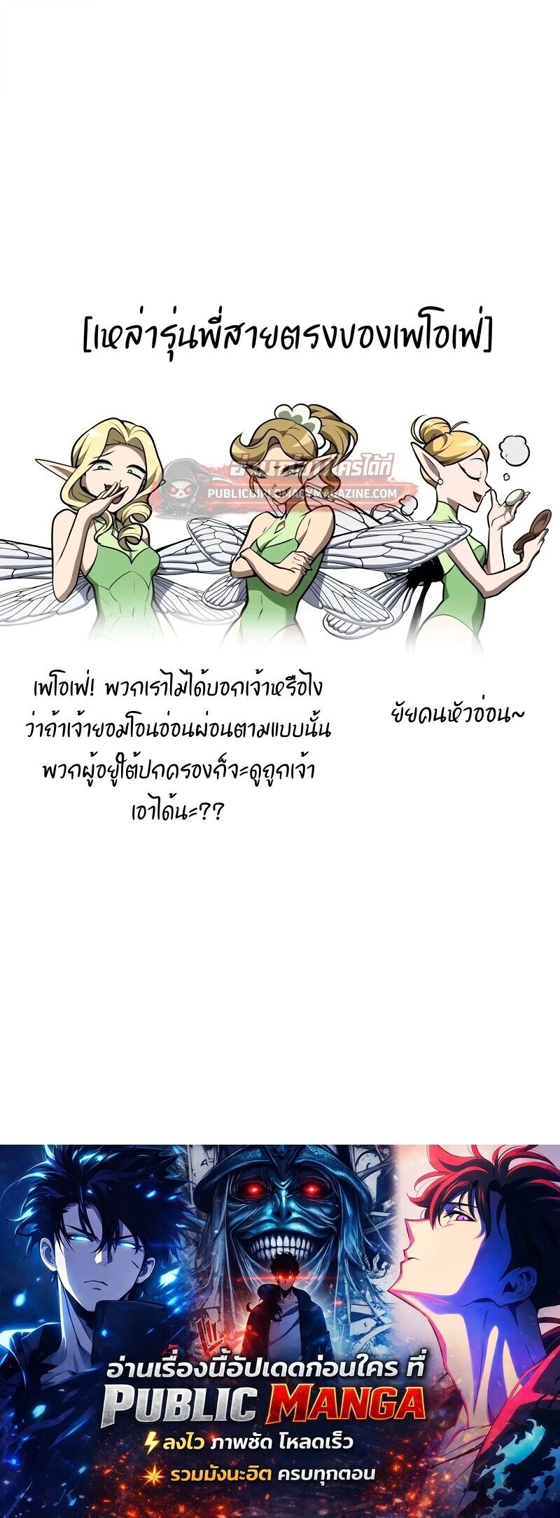 The Infinite Mage - หน้า 62