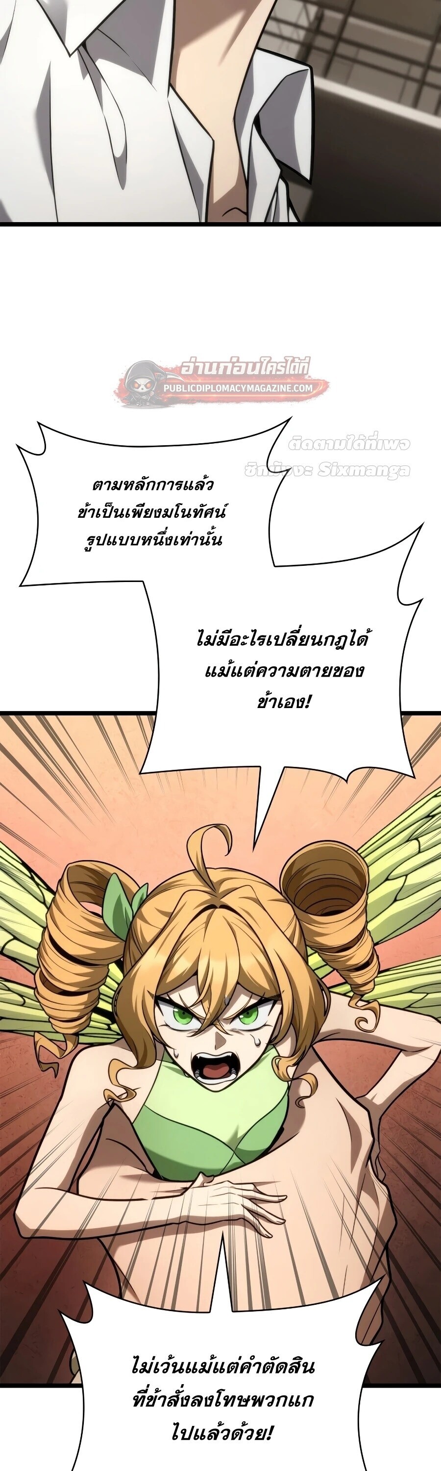 The Infinite Mage - หน้า 3