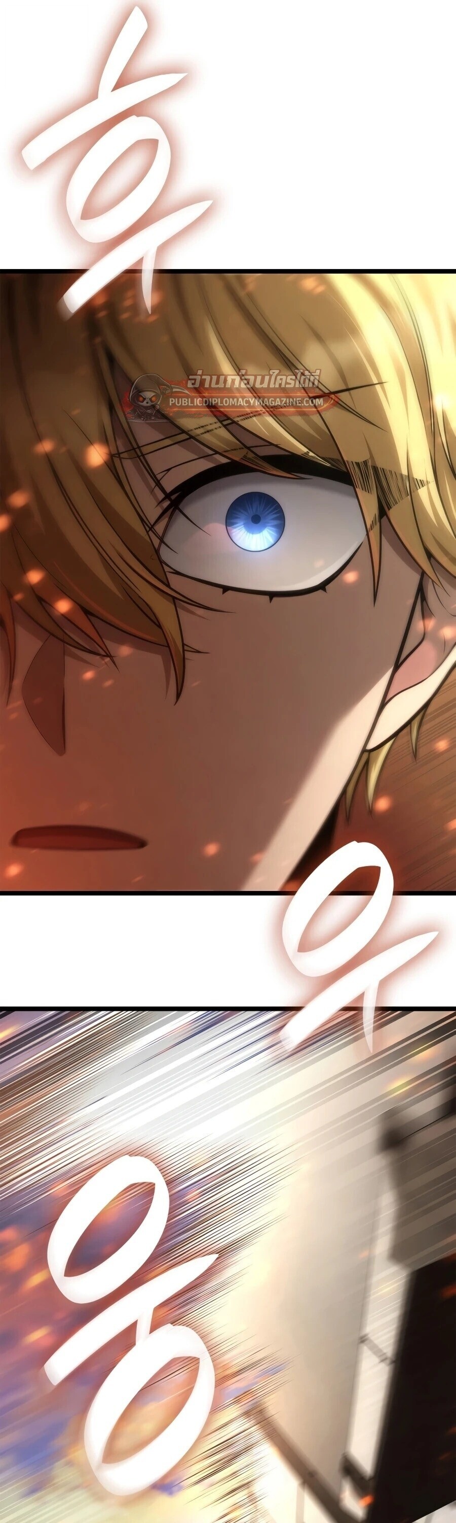 The Infinite Mage - หน้า 40