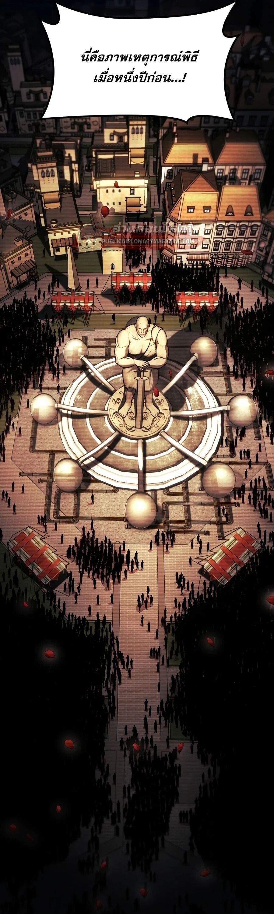 The Infinite Mage - หน้า 44