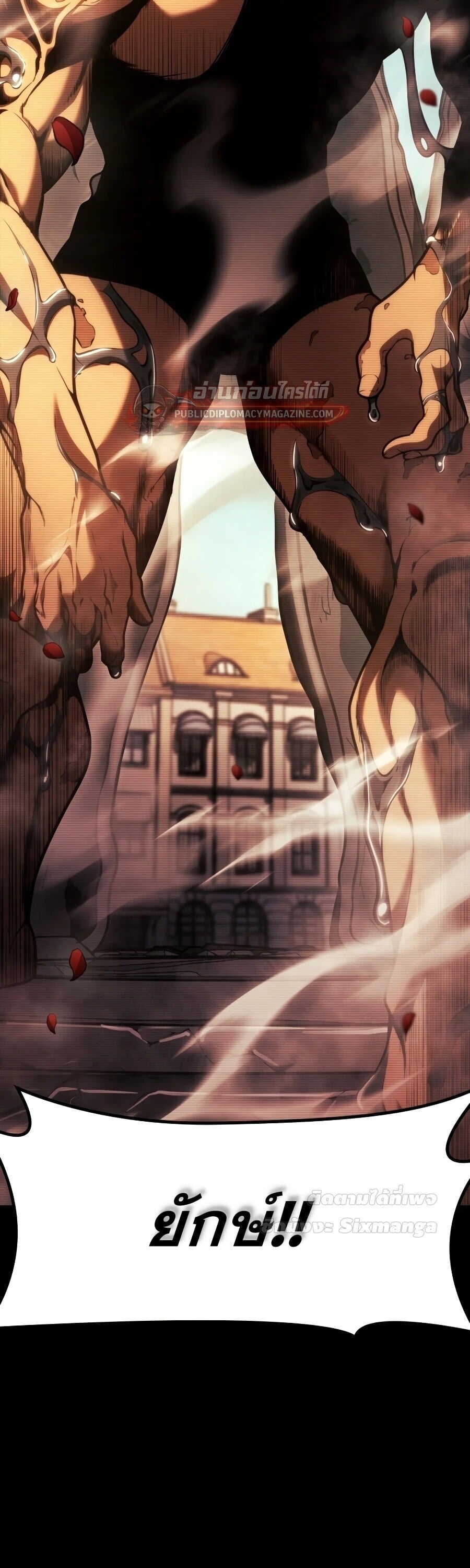 The Infinite Mage - หน้า 64