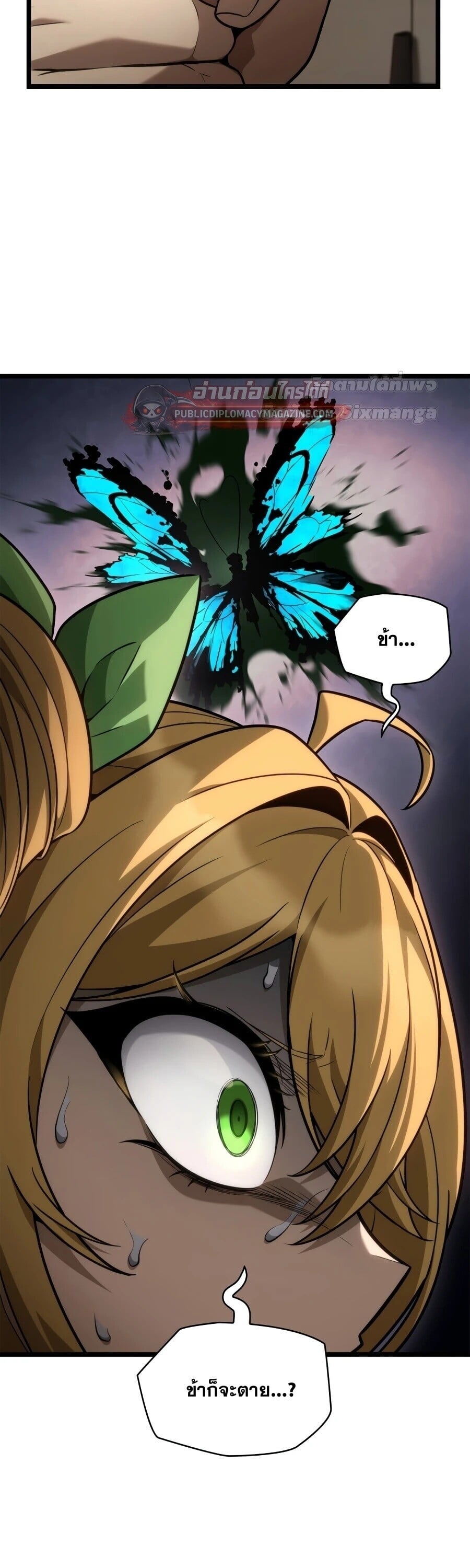 The Infinite Mage - หน้า 8