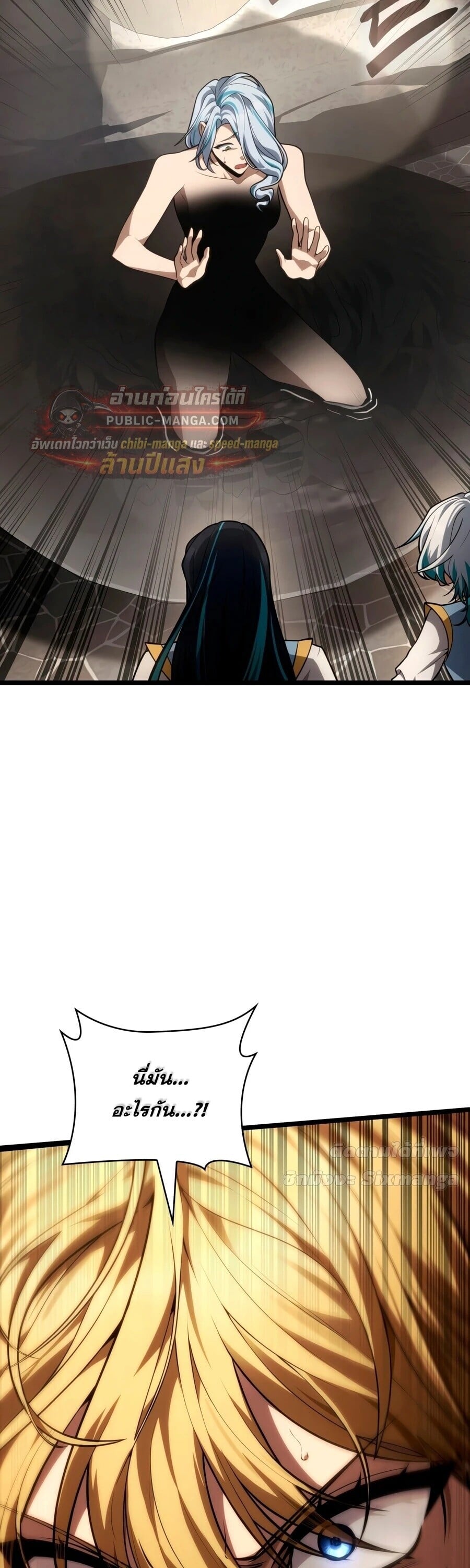The Infinite Mage - หน้า 3