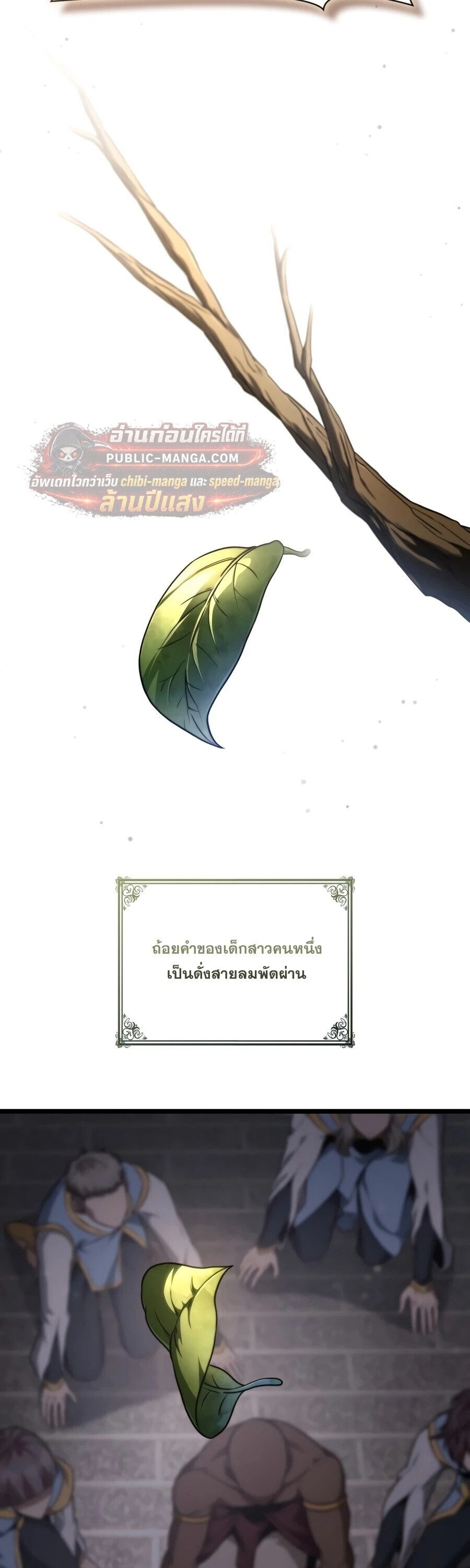 The Infinite Mage - หน้า 17