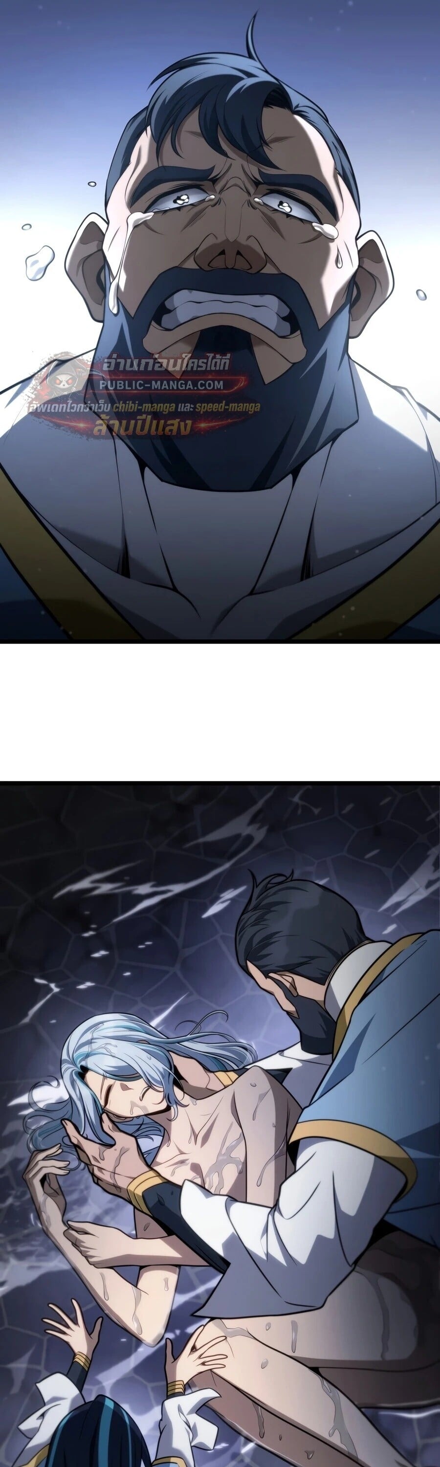 The Infinite Mage - หน้า 33