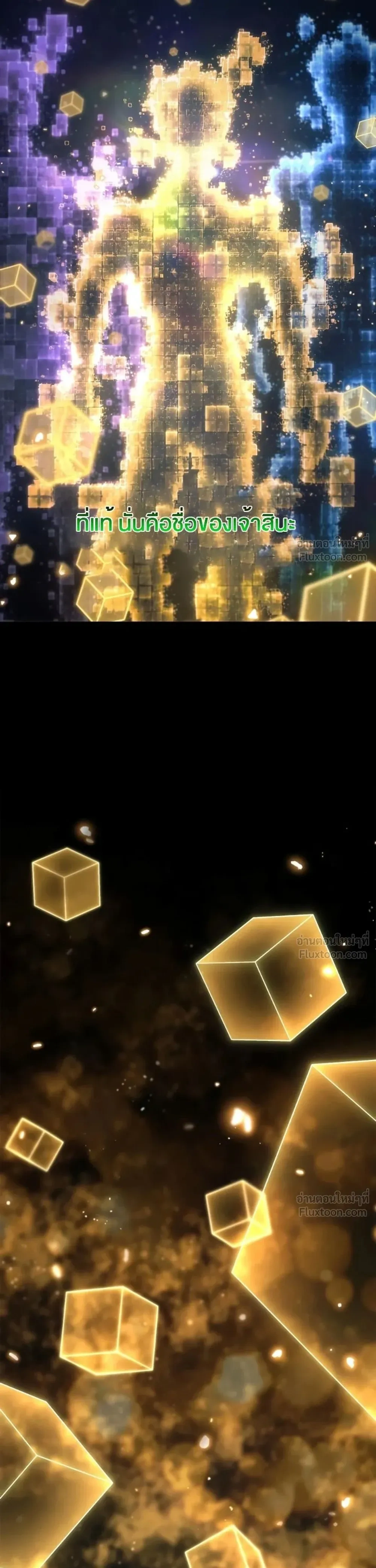 The Infinite Mage - หน้า 3