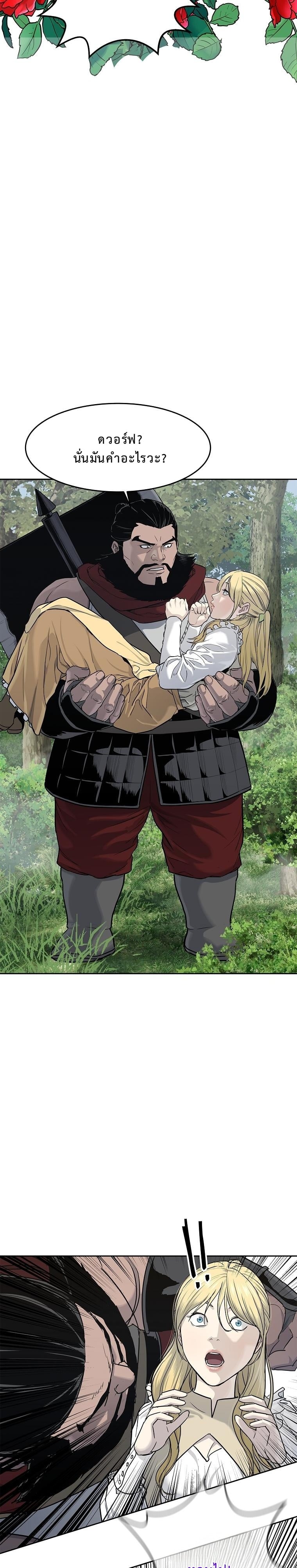 The Iron Emperor จักรพรรดิเหล็กกล้าสู่ต่างโลก - หน้า 2