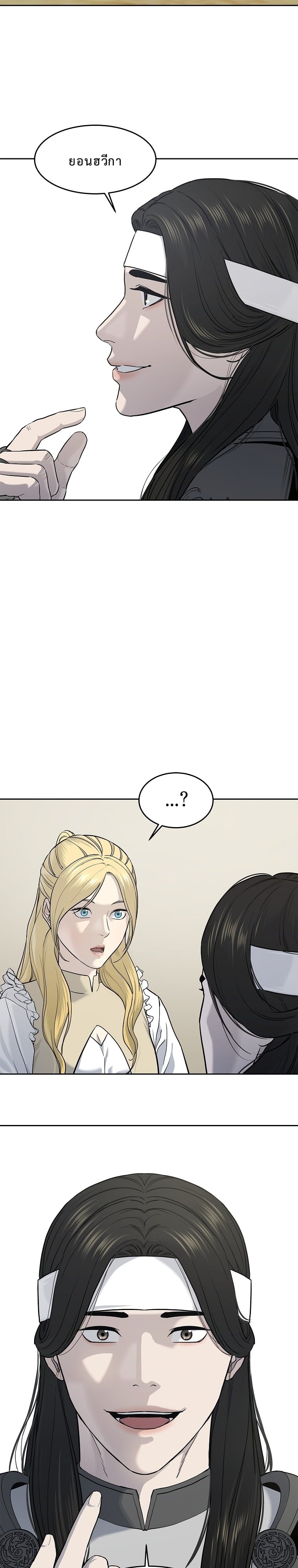 The Iron Emperor จักรพรรดิเหล็กกล้าสู่ต่างโลก - หน้า 39