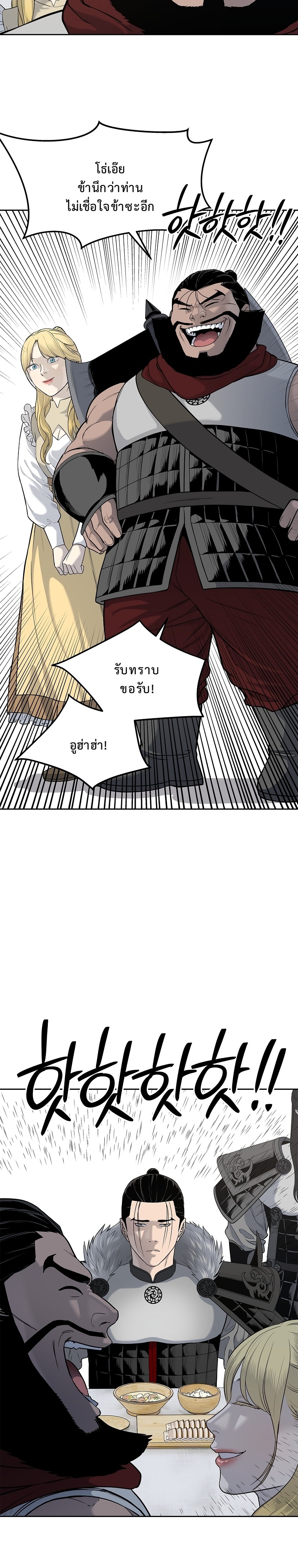 The Iron Emperor จักรพรรดิเหล็กกล้าสู่ต่างโลก - หน้า 11