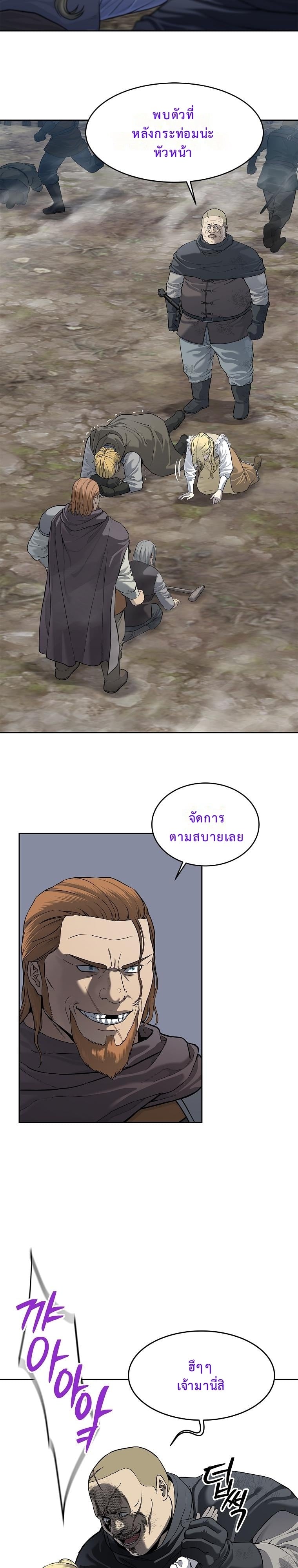 The Iron Emperor จักรพรรดิเหล็กกล้าสู่ต่างโลก - หน้า 2