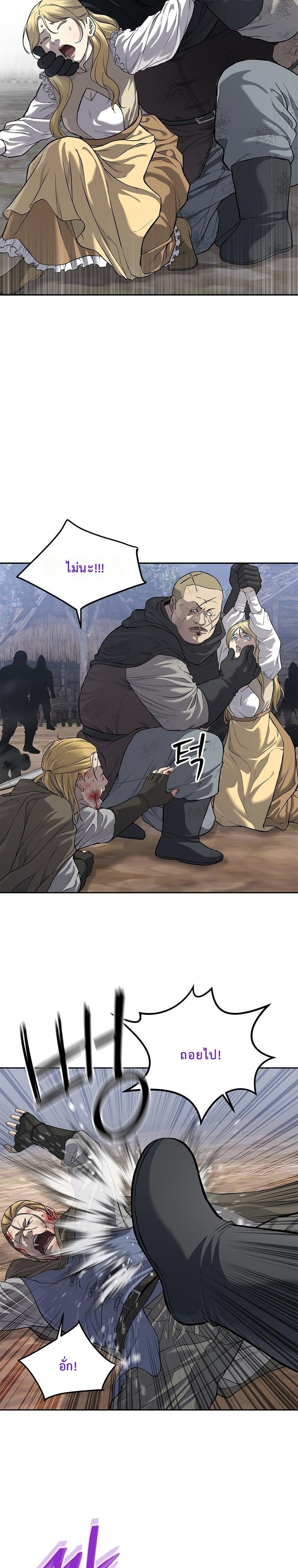 The Iron Emperor จักรพรรดิเหล็กกล้าสู่ต่างโลก - หน้า 3