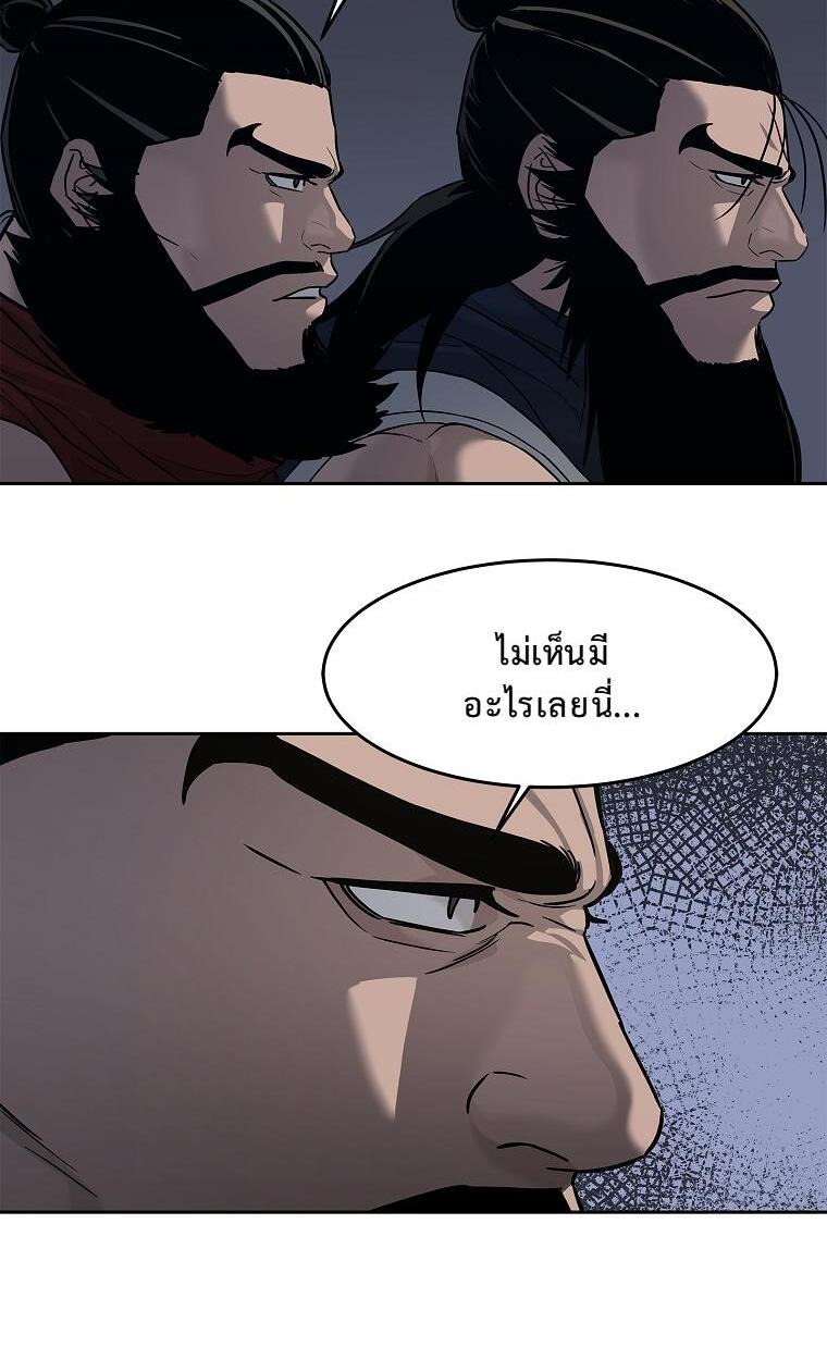 The Iron Emperor จักรพรรดิเหล็กกล้าสู่ต่างโลก - หน้า 53