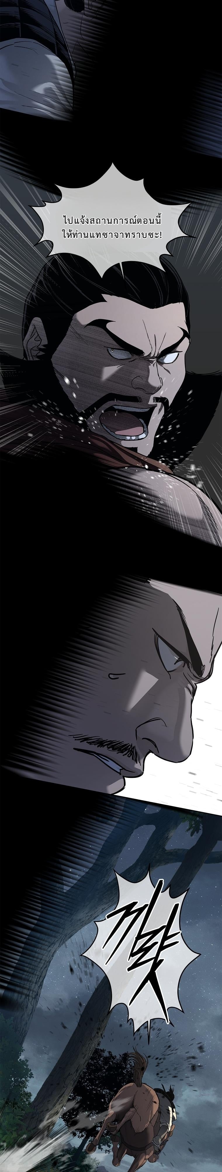 The Iron Emperor จักรพรรดิเหล็กกล้าสู่ต่างโลก - หน้า 2