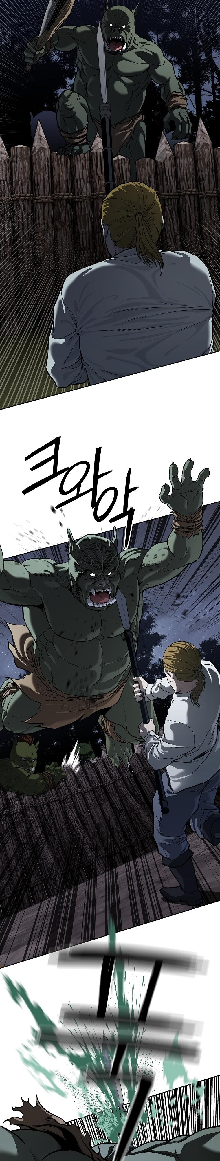 The Iron Emperor จักรพรรดิเหล็กกล้าสู่ต่างโลก - หน้า 32