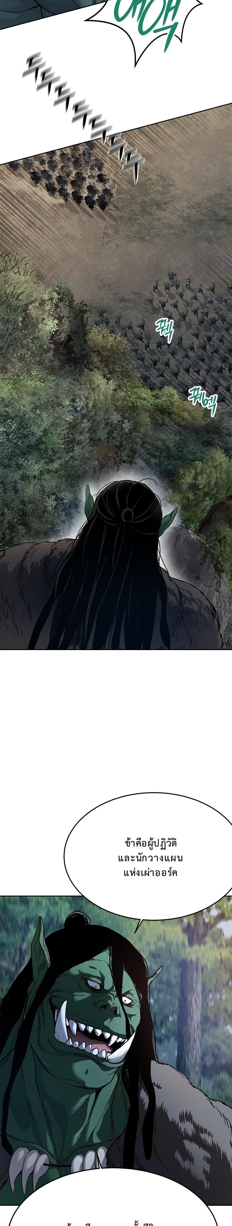 The Iron Emperor จักรพรรดิเหล็กกล้าสู่ต่างโลก - หน้า 10