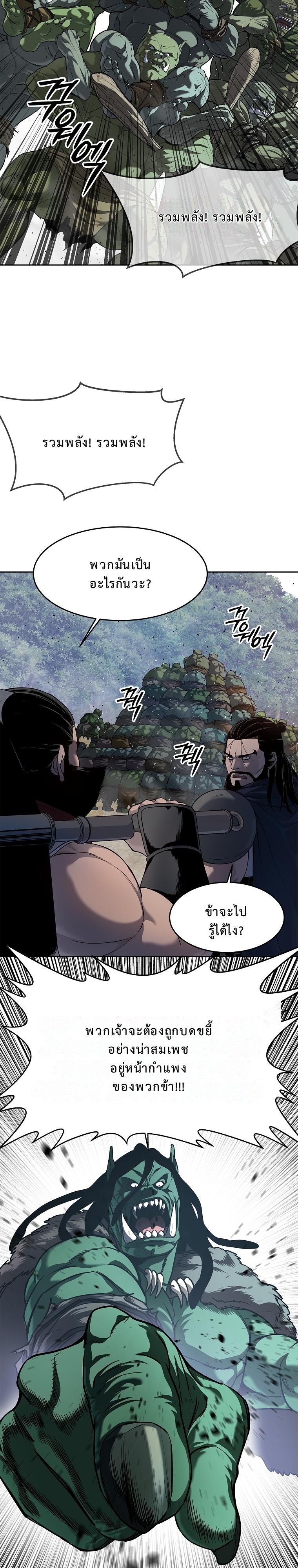 The Iron Emperor จักรพรรดิเหล็กกล้าสู่ต่างโลก - หน้า 13