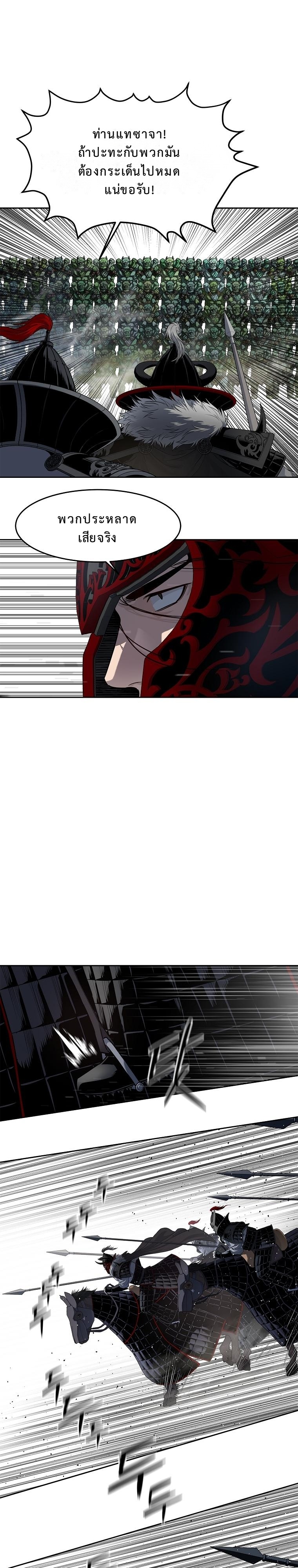 The Iron Emperor จักรพรรดิเหล็กกล้าสู่ต่างโลก - หน้า 15