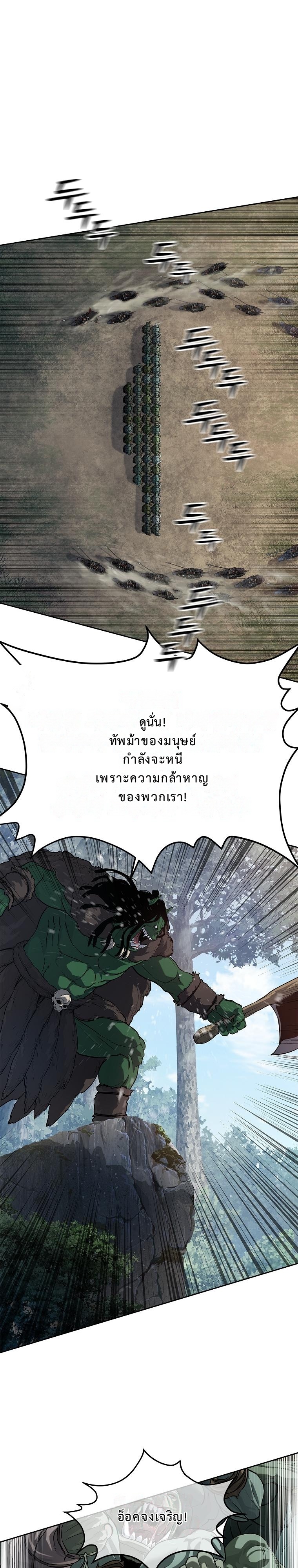 The Iron Emperor จักรพรรดิเหล็กกล้าสู่ต่างโลก - หน้า 18