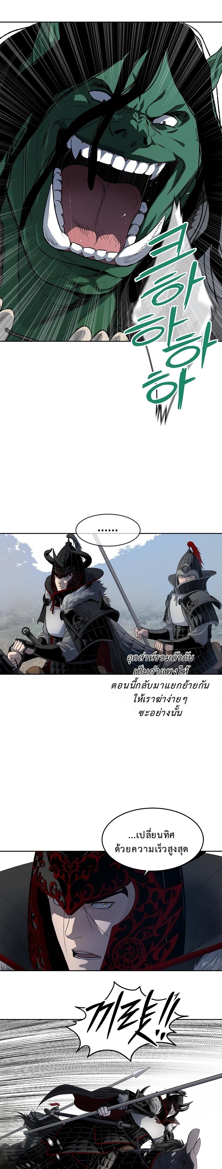 The Iron Emperor จักรพรรดิเหล็กกล้าสู่ต่างโลก - หน้า 24