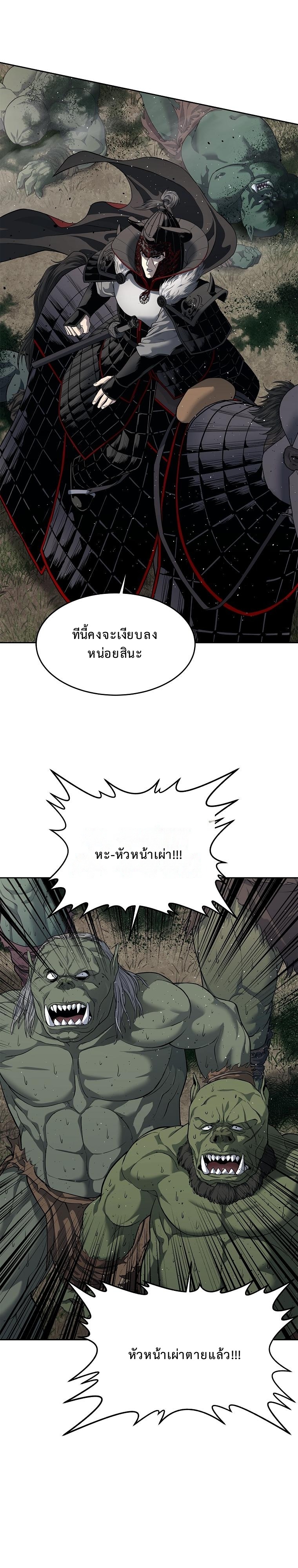 The Iron Emperor จักรพรรดิเหล็กกล้าสู่ต่างโลก - หน้า 30