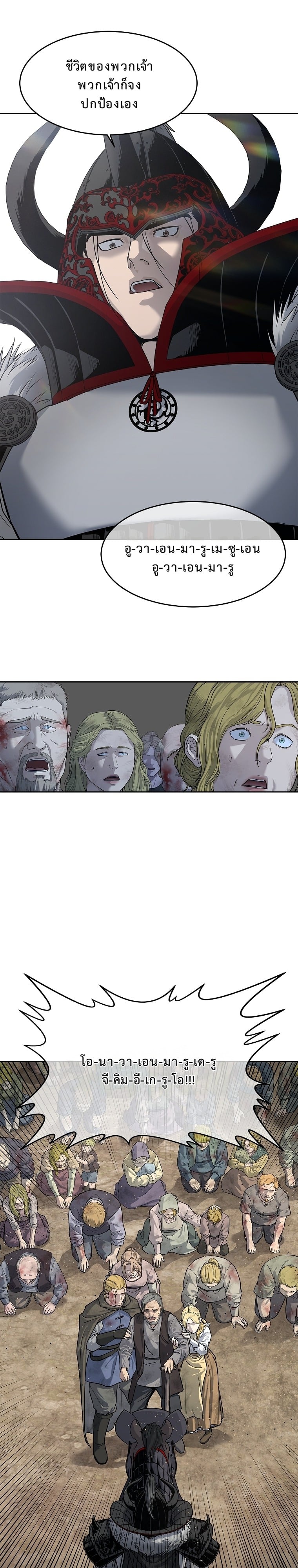 The Iron Emperor จักรพรรดิเหล็กกล้าสู่ต่างโลก - หน้า 39