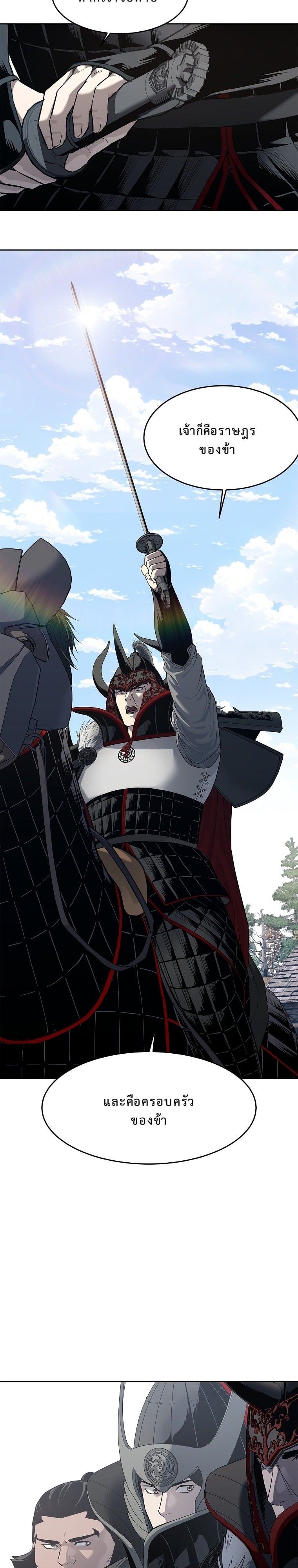 The Iron Emperor จักรพรรดิเหล็กกล้าสู่ต่างโลก - หน้า 45