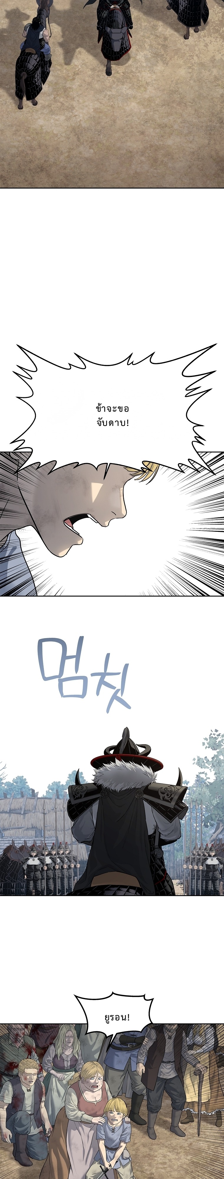 The Iron Emperor จักรพรรดิเหล็กกล้าสู่ต่างโลก - หน้า 47