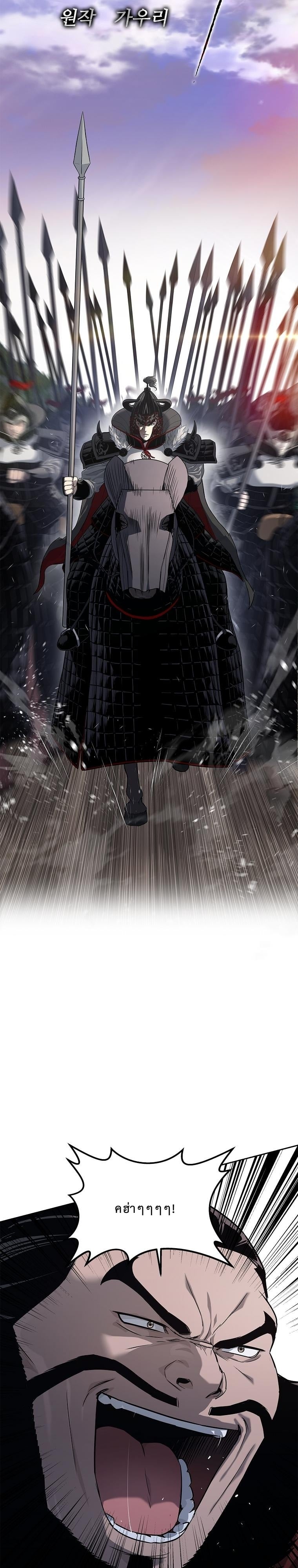 The Iron Emperor จักรพรรดิเหล็กกล้าสู่ต่างโลก - หน้า 5