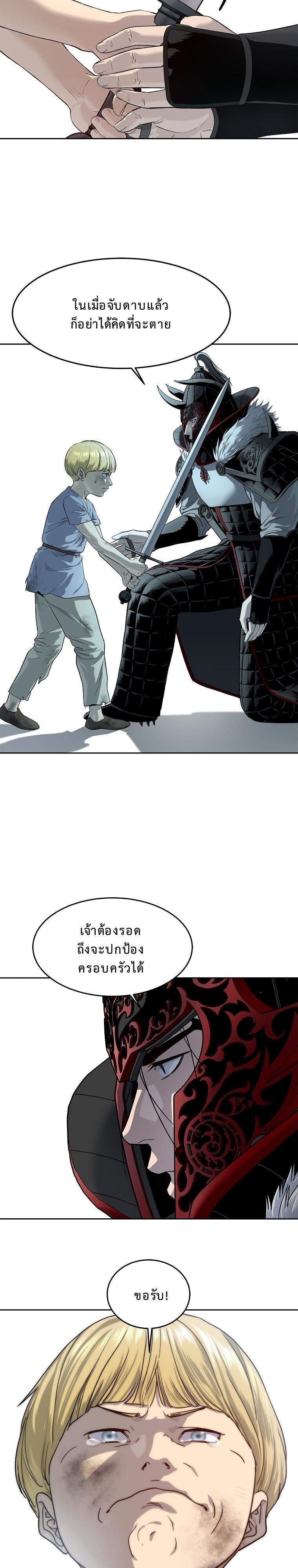 The Iron Emperor จักรพรรดิเหล็กกล้าสู่ต่างโลก - หน้า 52