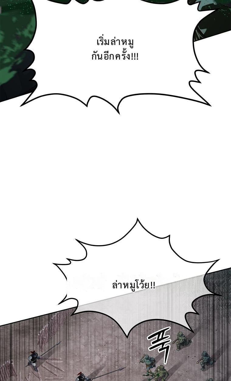 The Iron Emperor จักรพรรดิเหล็กกล้าสู่ต่างโลก - หน้า 7